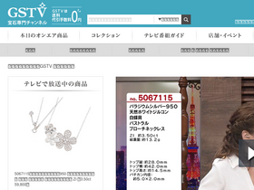 'gstv.jp' screenshot