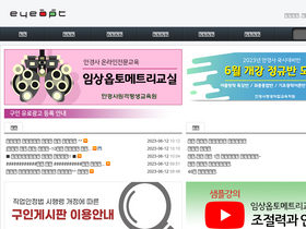 'eyeopt.co.kr' screenshot