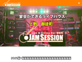 jamsession.jp