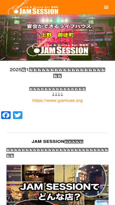 jamsession.jp