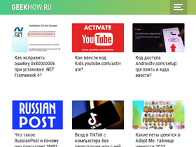 'geekhow.ru' screenshot