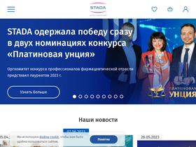 'stada.ru' screenshot