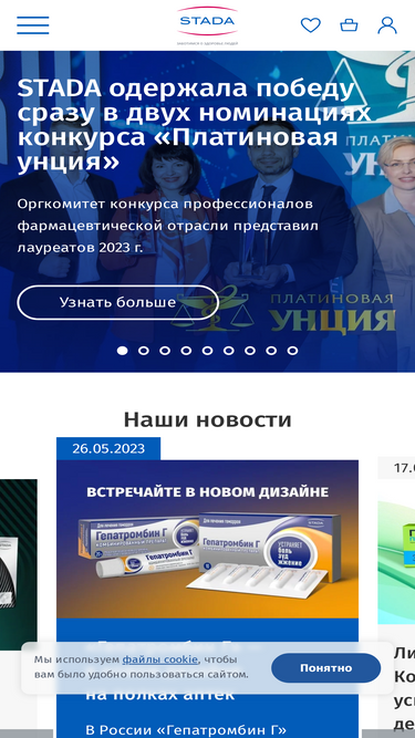 stada.ru