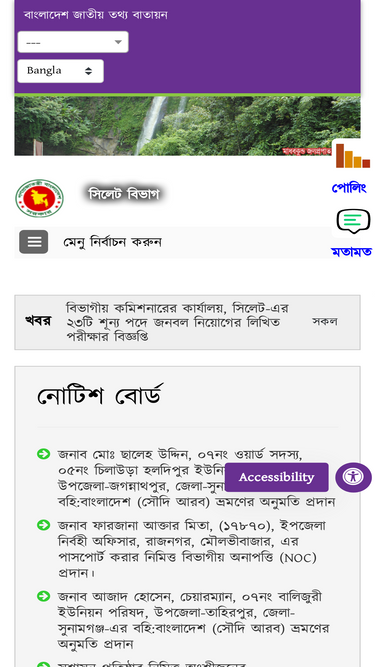 sylhetdiv.gov.bd