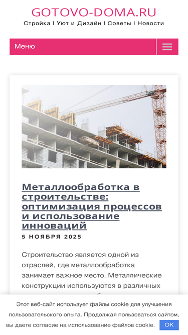 gotovo-doma.ru