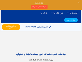 'bidbarg.com' screenshot