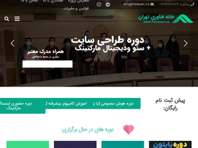 'fanavari.co' screenshot