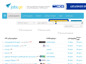 'jobs.ge' screenshot