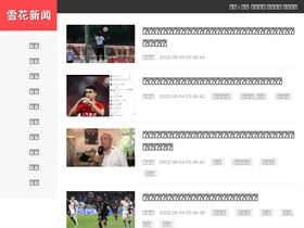 'xuehua.tw' screenshot