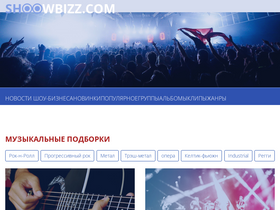 'shoowbizz.com' screenshot