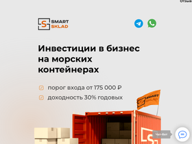 smartsklad-invest.ru