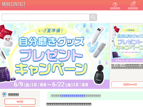 'morecon.jp' screenshot