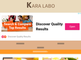 'okara-labo.com' screenshot