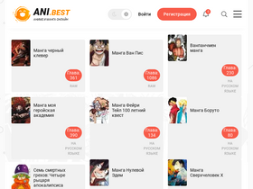 'ani.best' screenshot