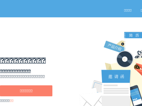 'wannengye.com' screenshot