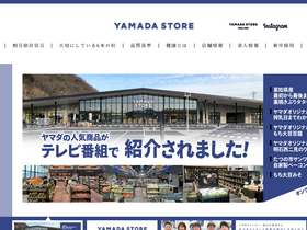 'yamada-store.com' screenshot