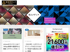 'l-kyojin01.jp' screenshot