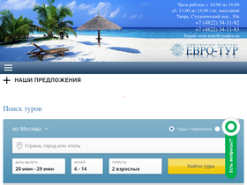 evrotourtver.ru
