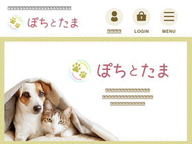 'pochi-tama.or.jp' screenshot