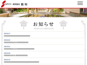 'souyu.co.jp' screenshot