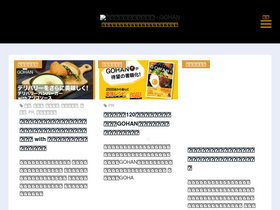 'gohanjp.com' screenshot