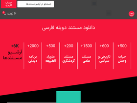'tvmostanad.com' screenshot