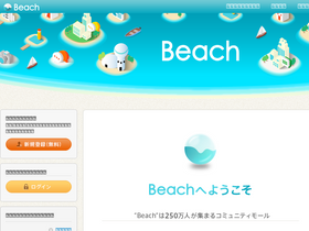 'beach.jp' screenshot