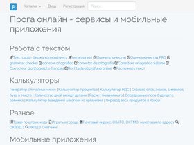 'progaonline.com' screenshot