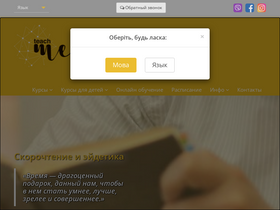 teme.com.ua