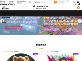 'unidragon.ru' screenshot
