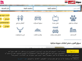 'sogarab.com' screenshot