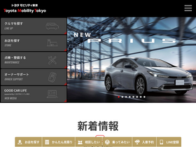 toyota-mobi-tokyo.co.jp