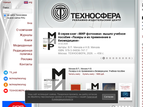 technosphera.ru