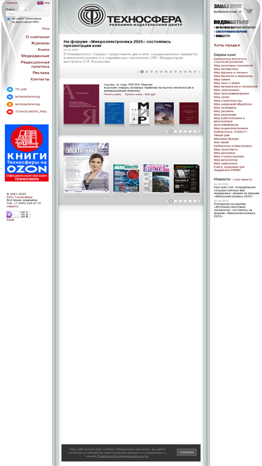 technosphera.ru