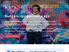 'profguide.io' screenshot