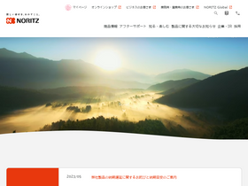 'noritz.co.jp' screenshot