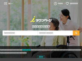 'itp.ne.jp' screenshot