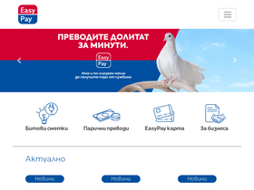'easypay.bg' screenshot