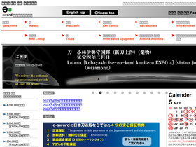 e-sword.jp