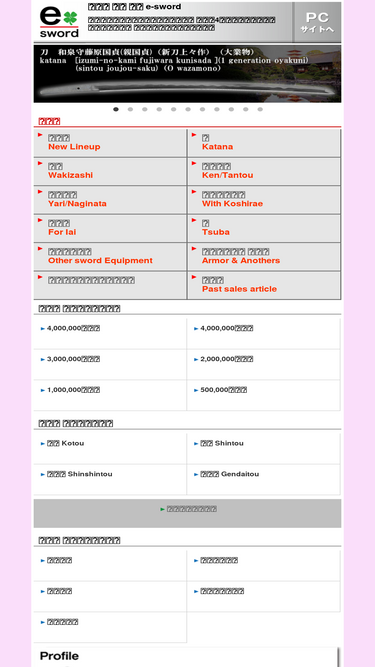 e-sword.jp