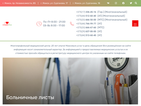 'alphamed.by' screenshot