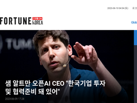 'fortunekorea.co.kr' screenshot