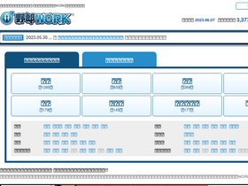 'yarowork.jp' screenshot