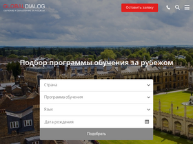 'globaldialog.ru' screenshot