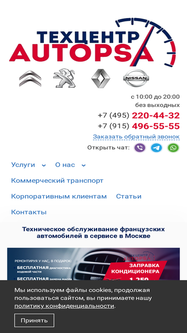 autopsa.ru