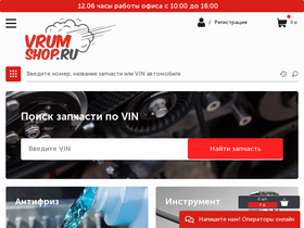 'vrumshop.ru' screenshot