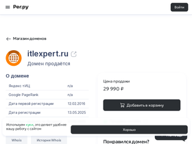 itlexpert.ru