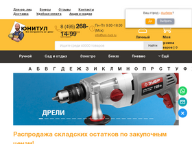 uni-tool.ru