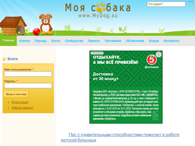 'mydog.su' screenshot