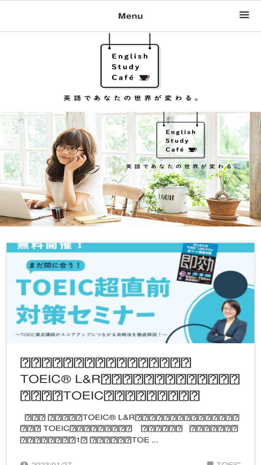 english-study-cafe.com